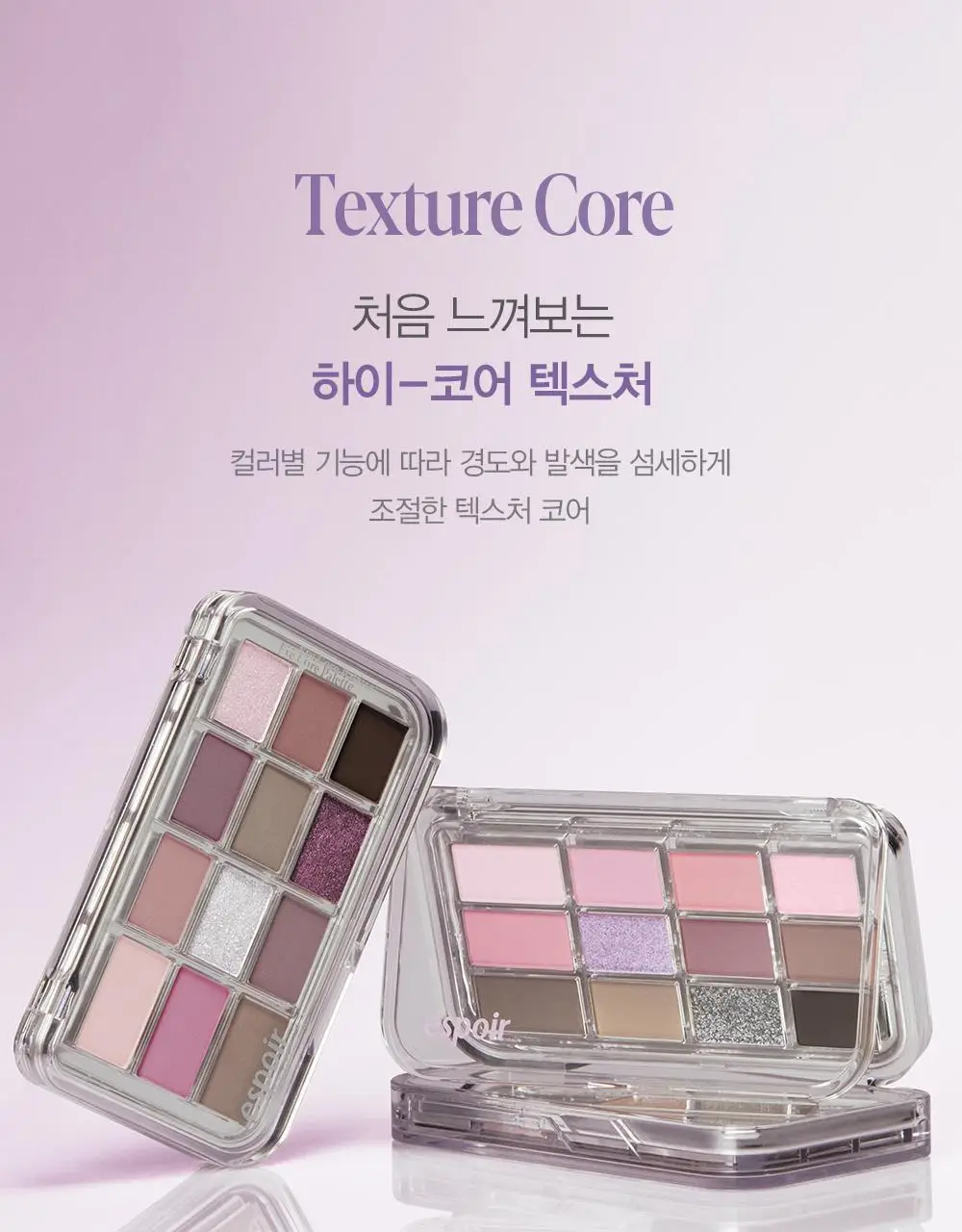 [오트라떼] 에스쁘아 아이 코어 팔레트 10 colors 상세페이지 39
